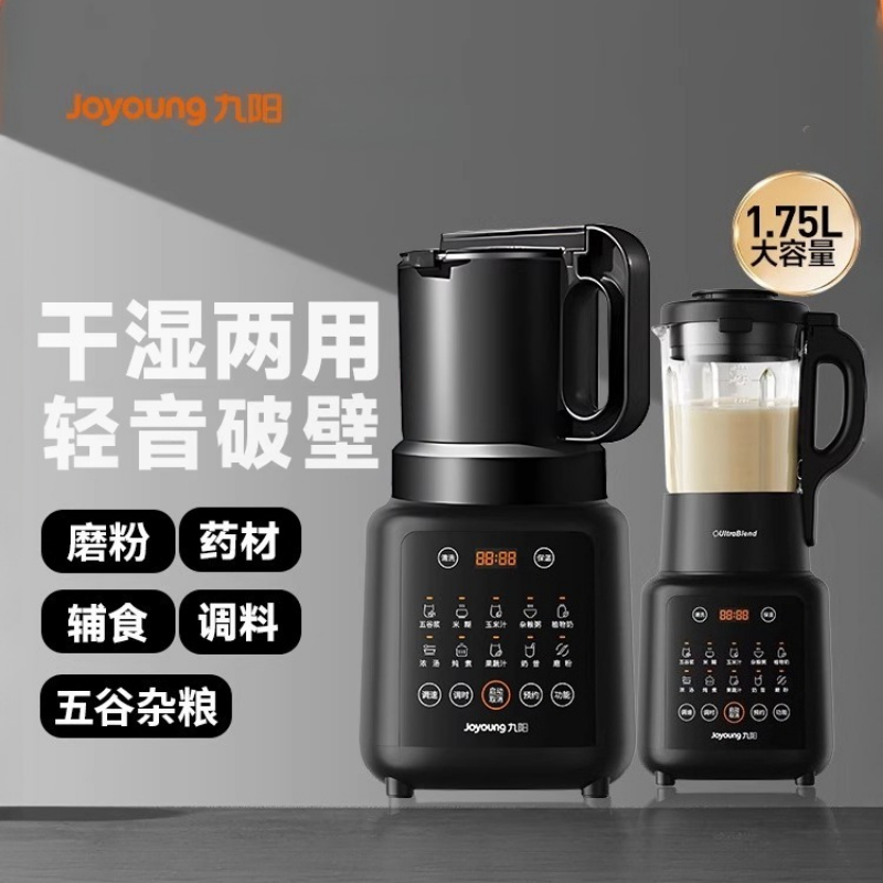 Joyoung Multifunctional Wall B - Food Processor Large review and price